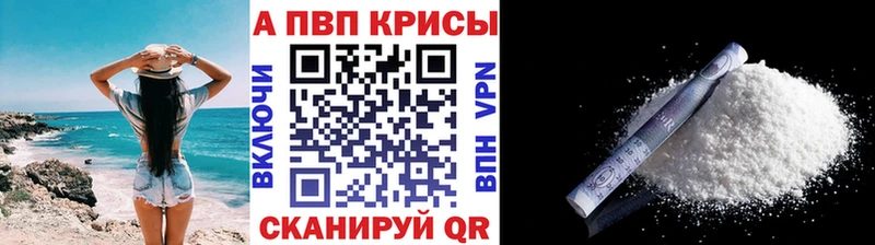 Альфа ПВП кристаллы  Купить  Верхотурье 