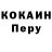 КОКАИН Columbia Domerlan Raknet