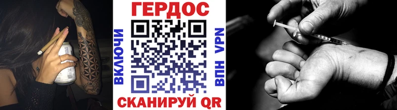 Героин хмурый  Купить  Верхотурье 