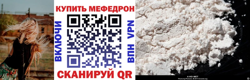 Купить  Верхотурье  Мефедрон мяу мяу 