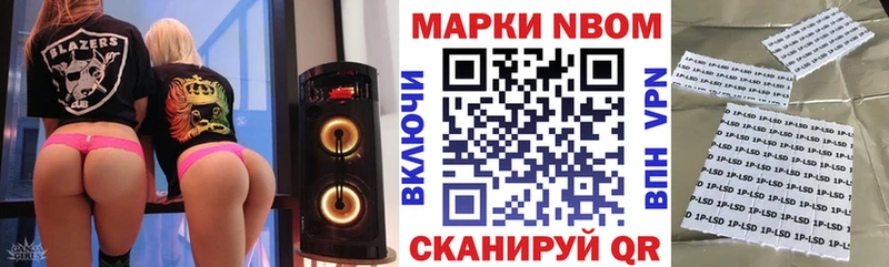 Марки N-bome 1,8мг Купить где Верхотурье